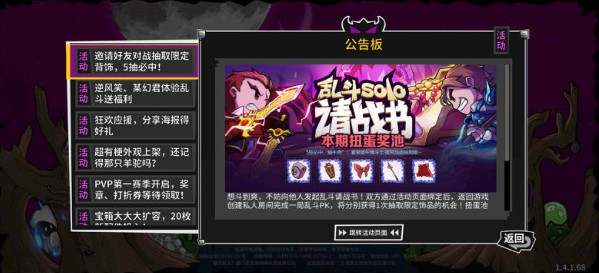 装备获得攻略截图3