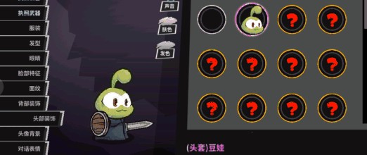 装备获得攻略截图4