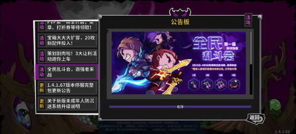 装备获得攻略截图5
