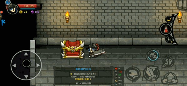 装备获得攻略截图9