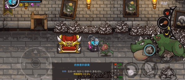 装备获得攻略截图10