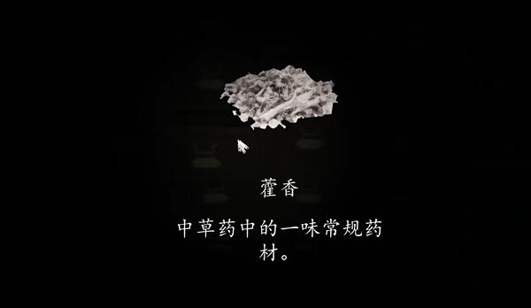 街药材称重玩法攻略1