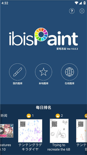 使用教程截图1
