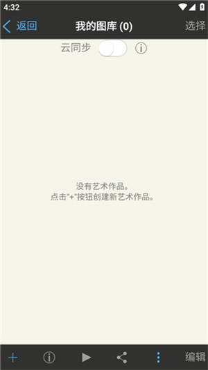 使用教程截图2