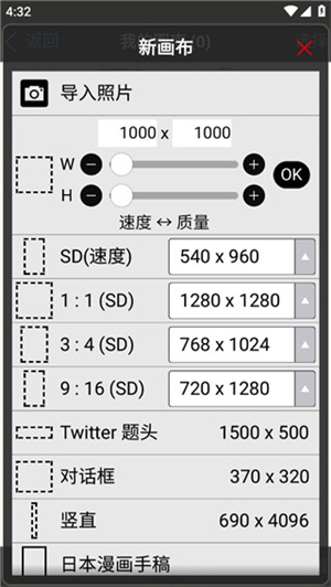 使用教程截图3