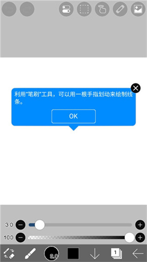 使用教程截图4