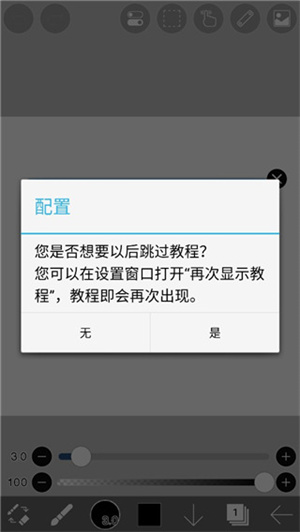使用教程截图5