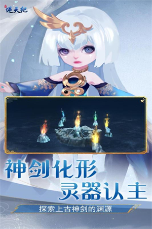 逆天纪最新版本 第3张图片