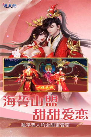 逆天纪最新版本 第2张图片