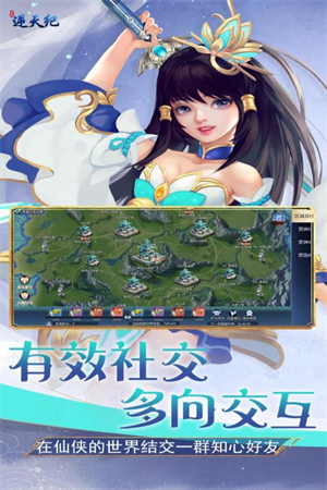 逆天纪最新版本 第4张图片