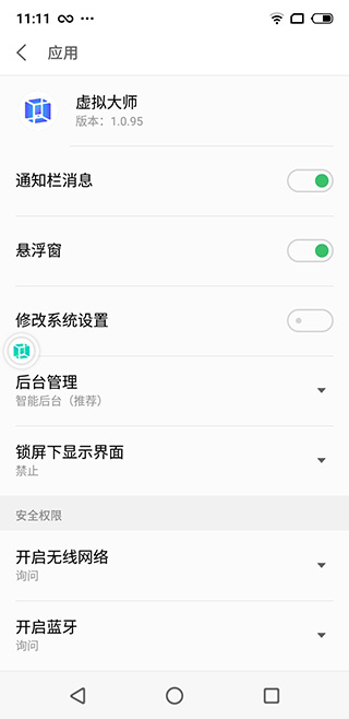 新手教程截图1