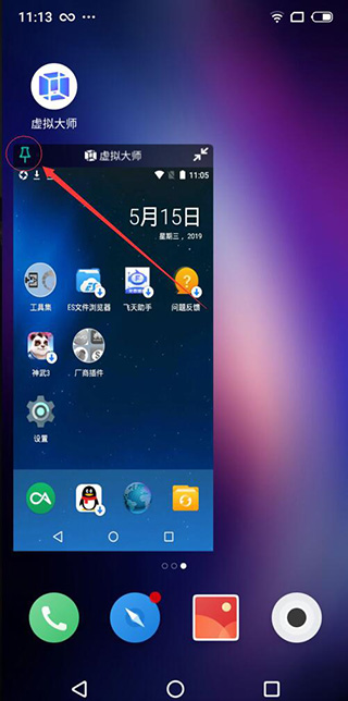 新手教程截图4