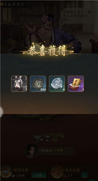 珍兽获得攻略截图3