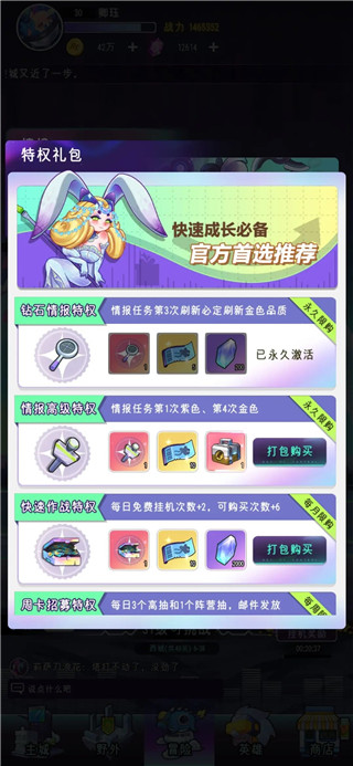倾世西游九游版游戏攻略4