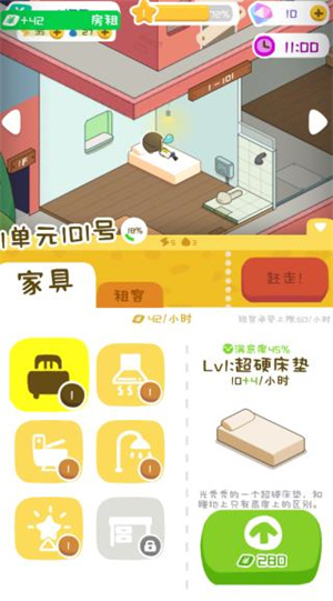 怎么玩截图2