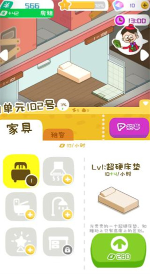 怎么玩截图3
