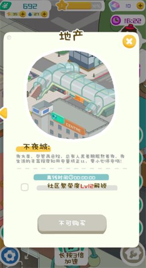 怎么玩截图5
