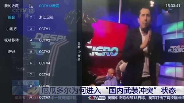 使用说明截图2