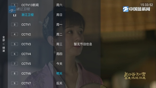 使用说明截图4