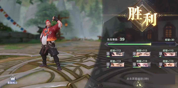 玩法教程截图4