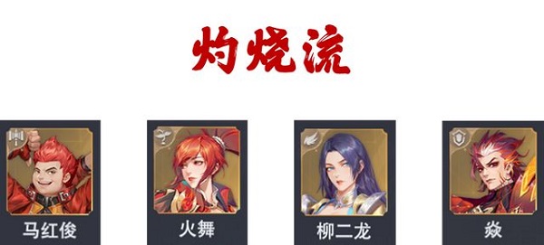 流派攻略截图1
