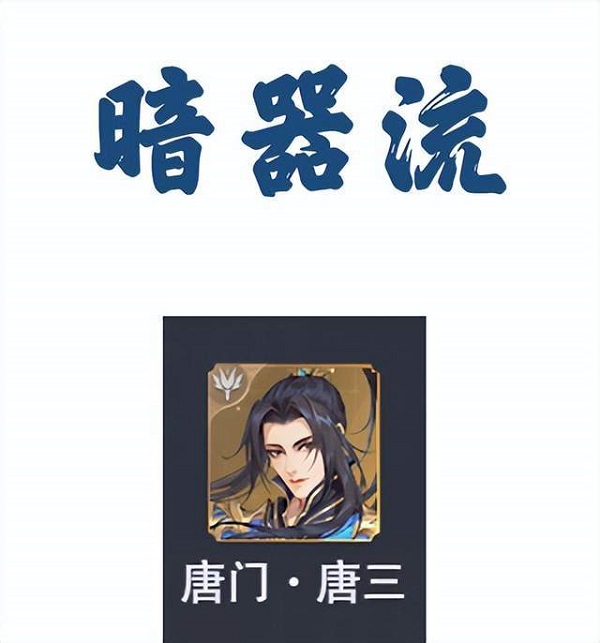 流派攻略截图2