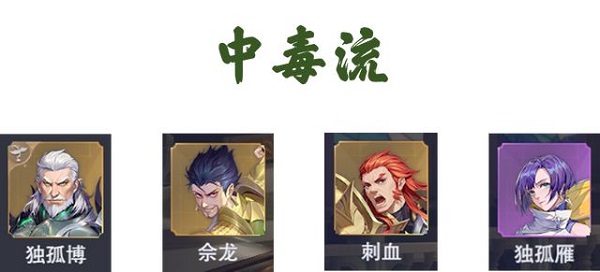 流派攻略截图3