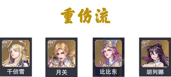 流派攻略截图5