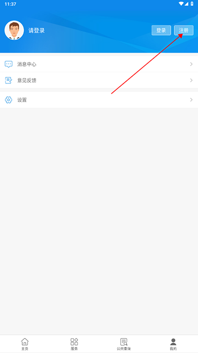 辽油社保app怎么注册?1