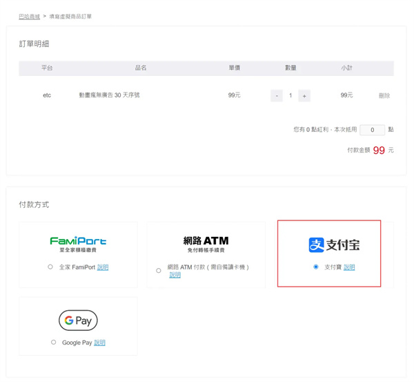 会员费用截图3