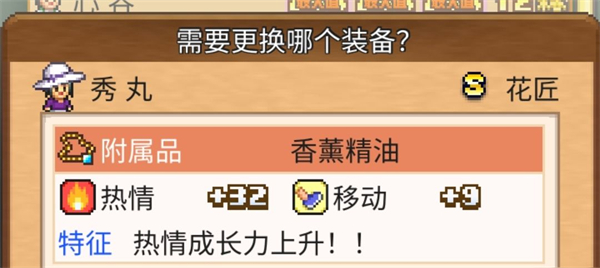 周一目玩法攻略截图5