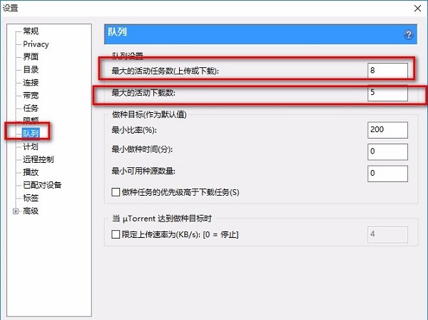 下载无速度解决方法3