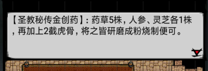 游戏攻略截图7