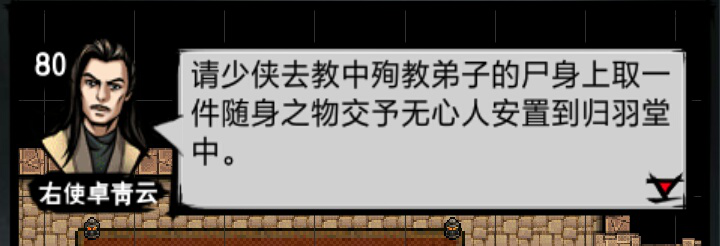 游戏攻略截图5