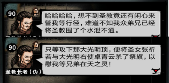 游戏攻略截图4