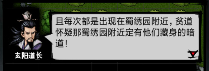 游戏攻略截图3