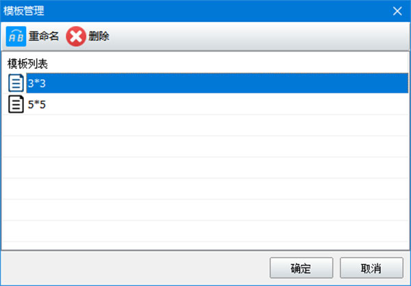 神奇图片分割软件特色2