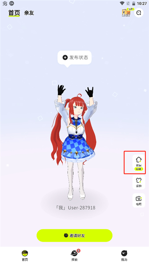 进入房间截图1