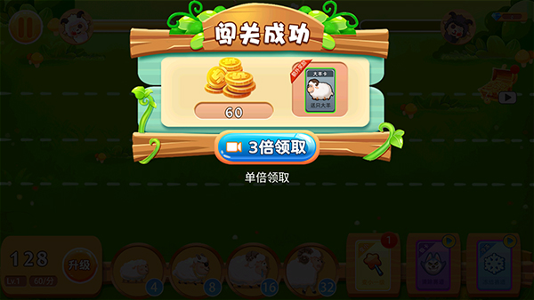 游戏攻略截图5