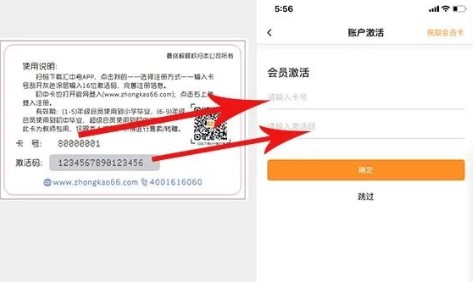注册方法截图4