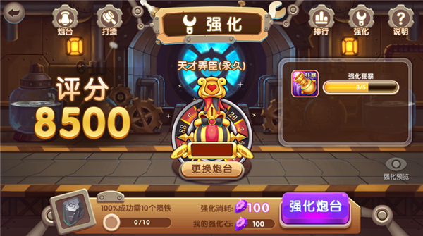 游戏攻略1