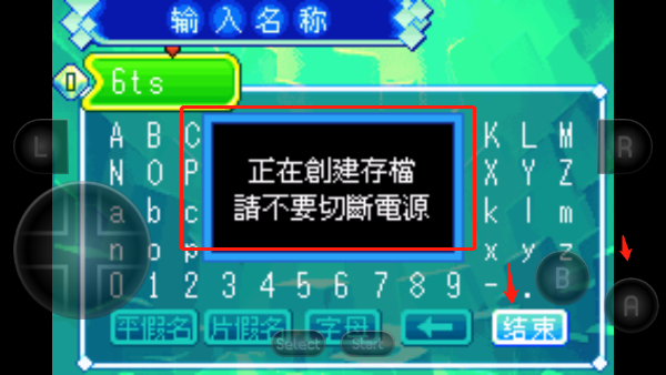 如何存档截图3