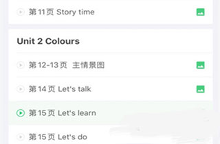 怎么听听力截图2