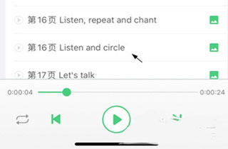 怎么听听力截图3