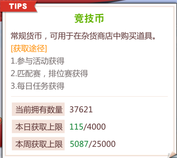 灌篮高手taptap服新手攻略6