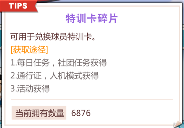 灌篮高手taptap服新手攻略9