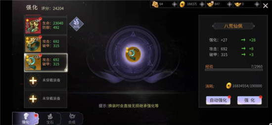 绝世战魂前传如何提升战力？1