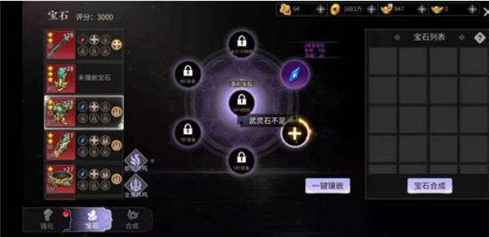 绝世战魂前传如何提升战力？2