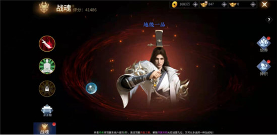 绝世战魂前传如何提升战力？4