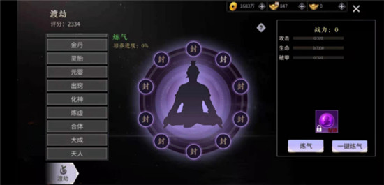 绝世战魂前传如何提升战力？6